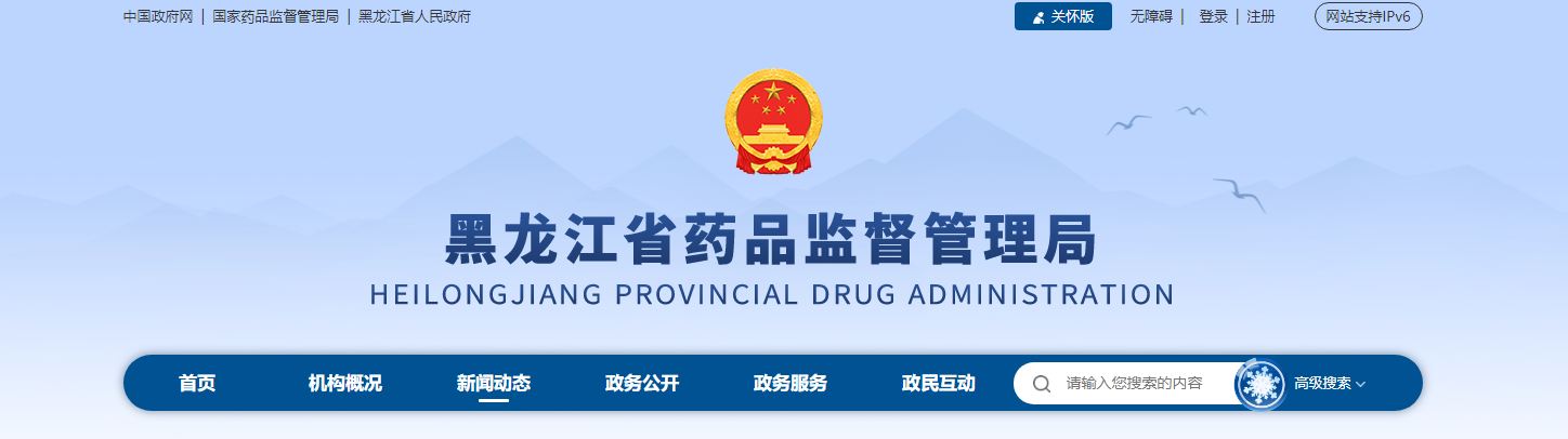 黑龙江logo.png